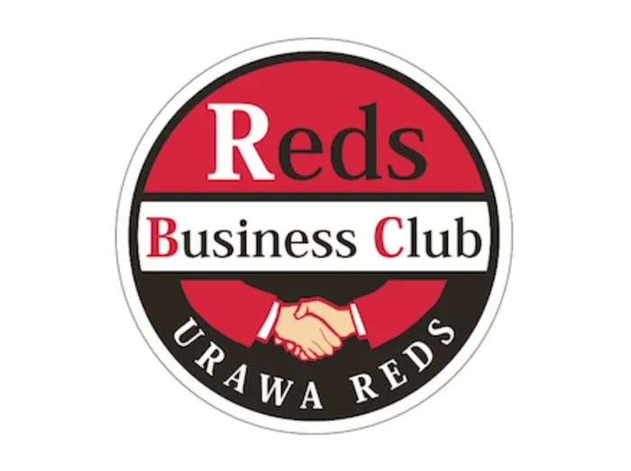 がんばれ!浦和レッズ