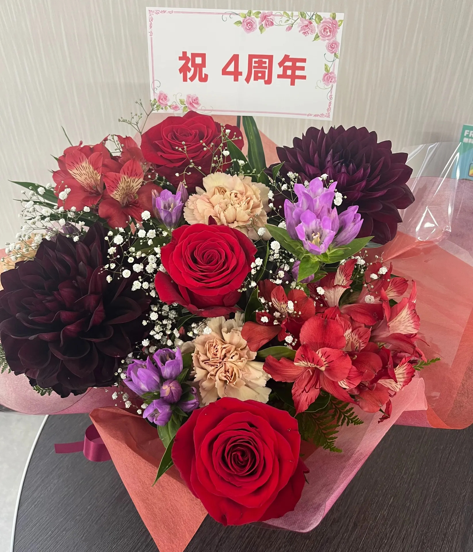 開業4周年を迎えました